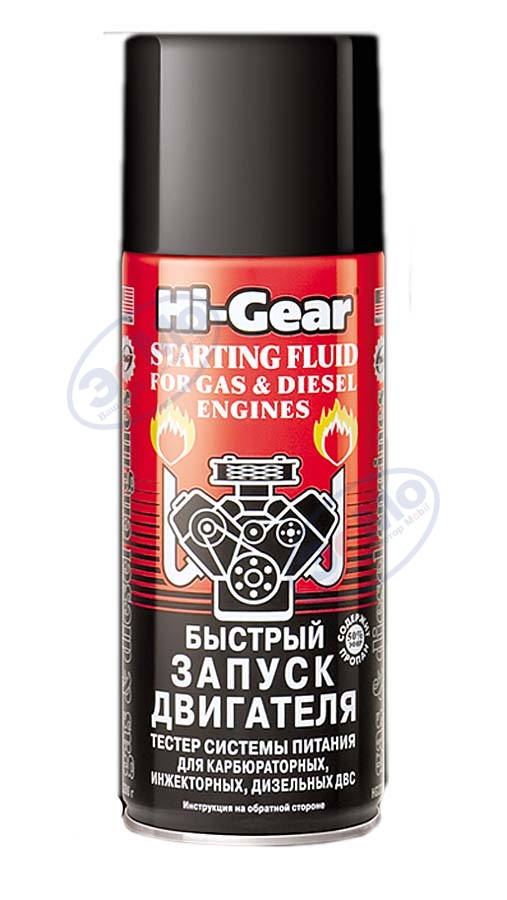 Быстрый старт аэр 286 мл (Hi-Gear) HG3319
