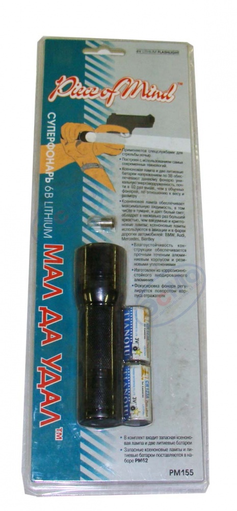 PM 155 Суперфонарь для спецслужб