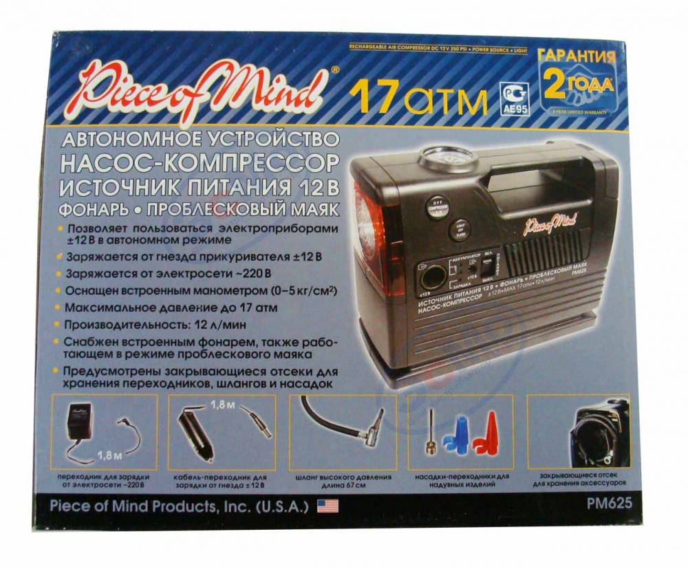 Компрессор PM 625 автономный 