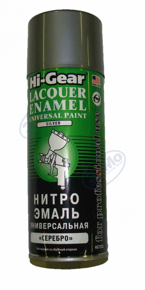 Синтетическая нитроэмаль серебро 7353  Hi-Gear  (аэр) 