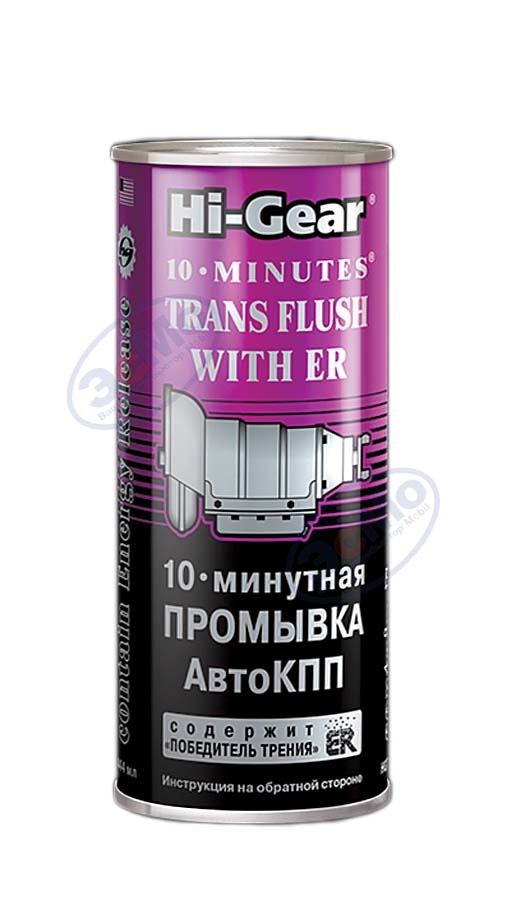 Промывка АКПП 10- мин с ER 444 мл (Hi-Gear) 7008 