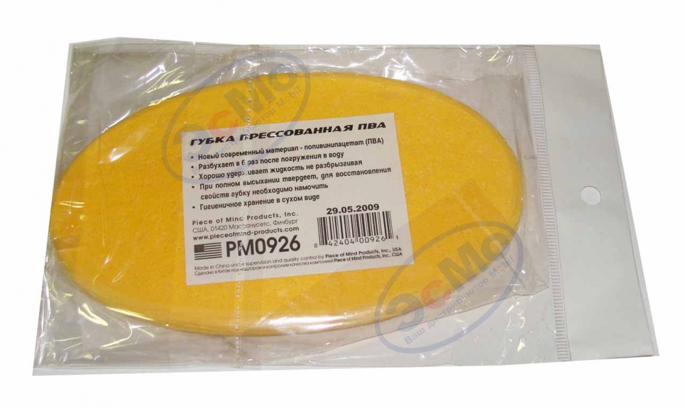 Губка автомобильная из поливинилацетата прессованная (Hi-Gear) PM 0926 