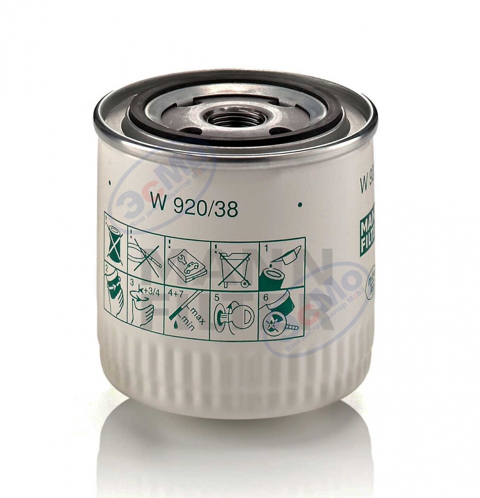 Фильтр масляный (MANN) W 920/38