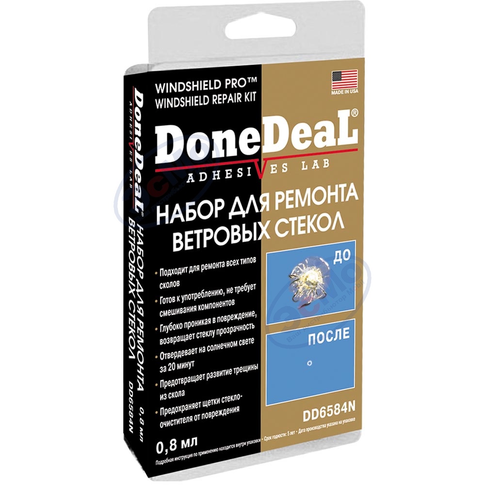 Набор для ремонта ветровых стекол 0.8 мл (Done Deal) DD6584N 