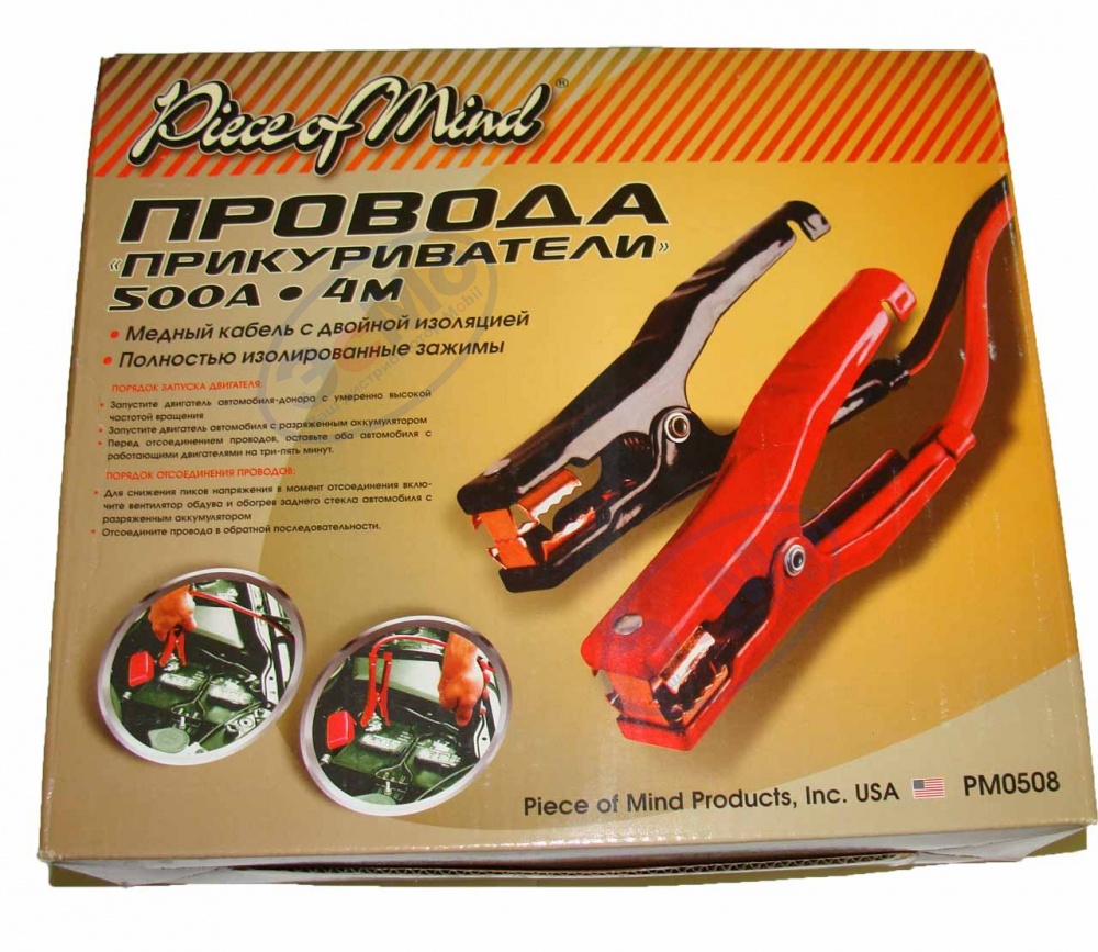 Провода прикуривателя  500А 4м PM508