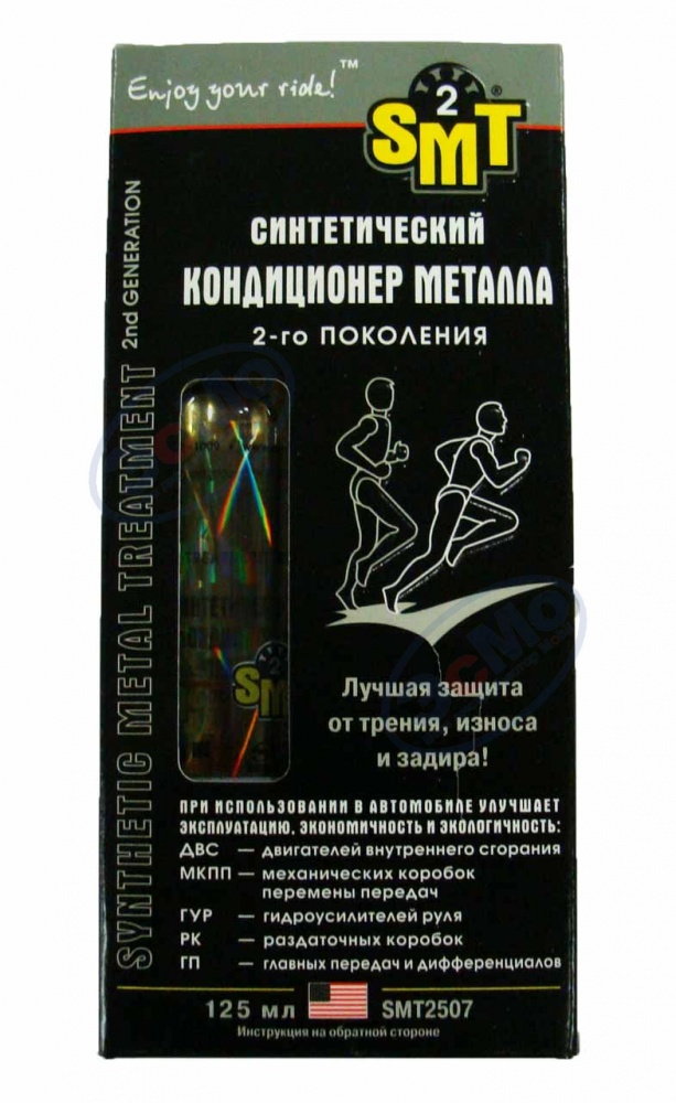 Кондиционер металла синтетический 125 мл (SMT) SMT2507 